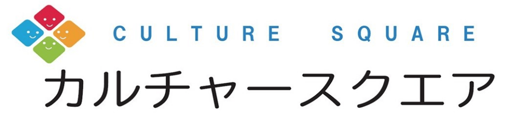 カルチャースクエア