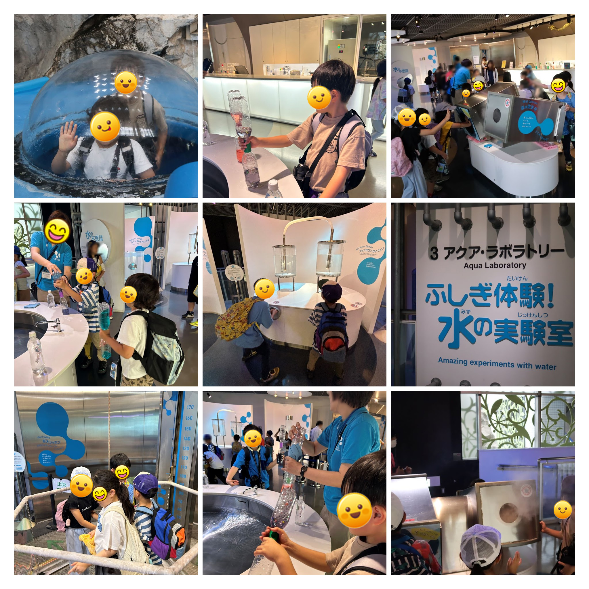 7月1日、子どもたちと一緒に「東京都水の科学館」へ見学に行ってきました。